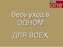 UniqOne Russia 31.jpg