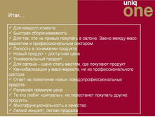 UniqOne Russia 35.jpg