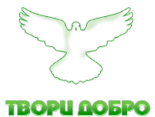 tvori_dobro.png