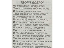 Tvori_dobro.jpg