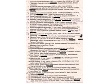 37116_spisok.jpeg