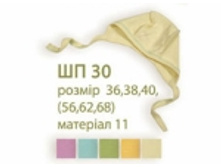 253011	�� 30	�������, ��������	56,62,68	35,28�