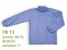 021311	�� 13	��������� � ��������� � �������� �� �����, ��������	68,74,80,86,92-	149,36�