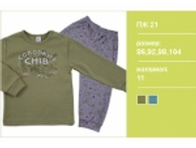 132111	�� 21	������ \"������� ����\", ��������	86,92,98,104-	318,70�