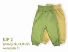 260211	�� 2	��������, ��������	68,74,80,86-	125,25�