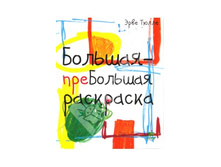 �������-���������� ���������, 300�.jpg