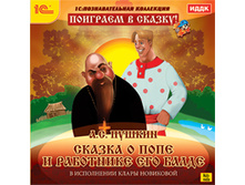 �������� � ������! �.�. ������ &laquo;������ � ���� � ��������� ��� �����&raquo; - 113 ���.