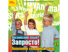 ���������� ����? ��������! ��������� ��������� ����� - 113 ���