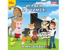 ������ � ������. � - ��������! - 113 ���