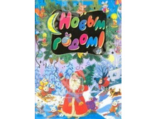 � ����� �����! ����� ������ �����, ������� � ������ ������