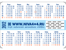 calendar-Niva_2012-01.png