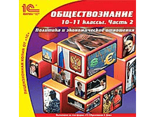 ��������������, 10–11 ��. ����� 2. �������� � ������������� ���������  - 113 ���