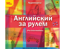 ���������� �� �����. ������ 3 (Pre Intermediate) - 204 ���