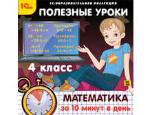 �������� �����. ���������� �� 10 ����� � ����. 4 ����� -113 ���