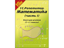 ���������� (����� I). ����� ��� ������� (7–11 ������). ������������ ������������ - 85 ���