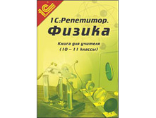 ������. ����� ��� ������� (10–11 ������). ������������ ������������ - 85 ���