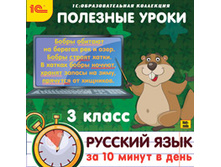 �������� �����. ������� ���� �� 10 ����� � ����. 3 ����� -113 ���