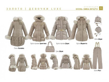 JUNIOR_osn 12-13_�������_��������_05.jpg