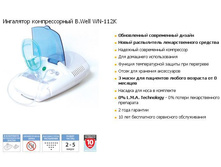 ��������� ����������. WN-112� (3 �����, ��������, ����������� SuperJet, ����� ��� ��������)		2 715 ���.