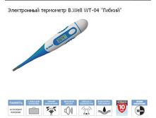 ��������� WT-04 "������" (30 ������, ������, ������ ����������)		216 ���.