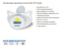 ��������� WT-09 ����� (90 ������, 100% �������������������, �� 0 �� 3� ���)		395 ���.