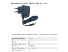 ������� � ���������� AD-155		459 ���.