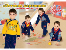 __big__1Detskie-kartinki.jpg