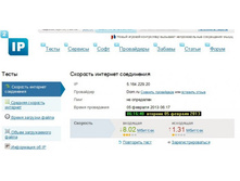 �������� �����_2ip.ru_20130205-02.jpg