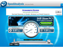 �������� �����_SpeedAnalisis_20130205-02.jpg