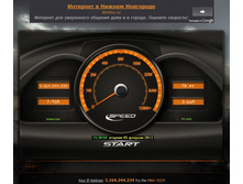 �������� �����_TestSkorostii_20130205-02.jpg