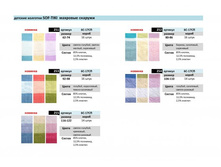 ������� �������� SOF-TIKI ����� �������.jpg