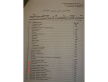 ��� ������-��������