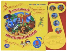 5 ������� ������������       ISBN: 978-5-91941-018-8  ���������� �������: 20   398� 