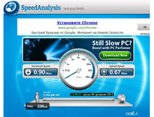 �������� �����_SpeedAnalisis_20130206-02.jpg