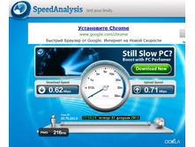 �������� �����_SpeedAnalisis_20130207-02.jpg