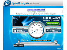 �������� �����_SpeedAnalisis_20130208-02.jpg