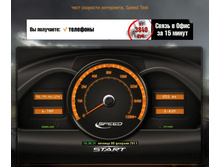 �������� �����_TestSkorostii_20130208-02.jpg