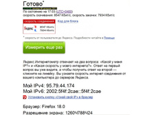 �������� �����_Yandex_20130208-06.jpg