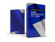 ������� \"��������� � �������: ���� ������� ��� �� 7 ����\"