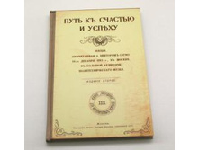 ������� \"���� � �������\" 292�