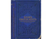 ������� \"���� ������ ����\" 285�