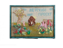 ��� � ������� - �������!