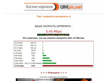 �������� �����_SpeedTester_20130211-04.jpg