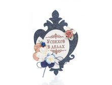 ������� � ����� - �������!