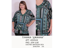 400544 (730-00) ����������� �� 1 ������