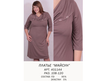 401144 (1050-00)..jpg