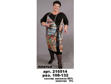 216514 (920-00),.JPG