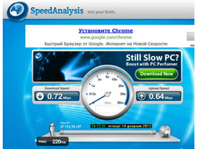 �������� �����_SpeedAnalisis_20130214-02.jpg