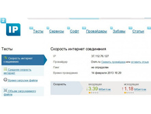 �������� �����_2ip.ru 20130214-02.jpg