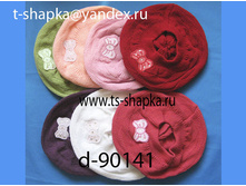 ������ d-90141